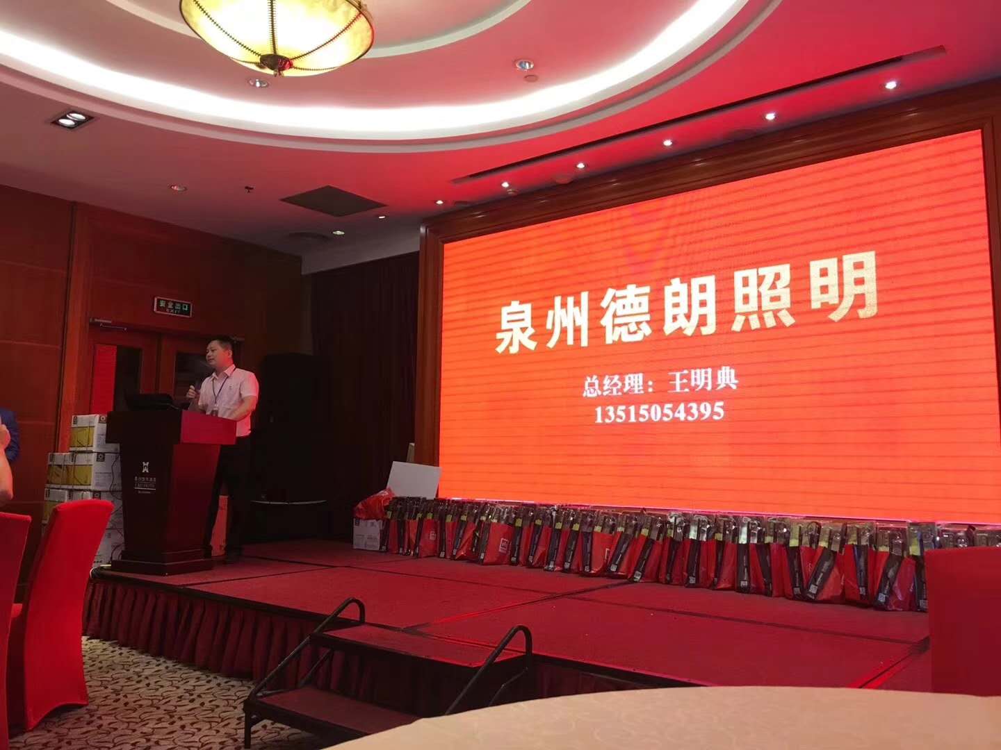 威廉希尔williamhill电气恭贺宜宾德朗照明十周年庆典!——艺术开关提倡品牌